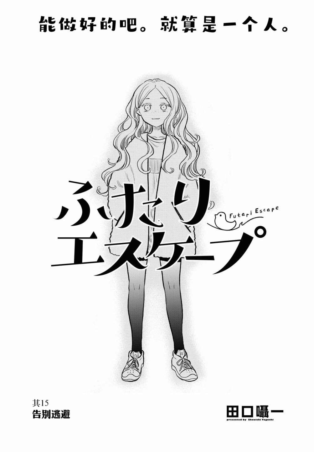 第15话