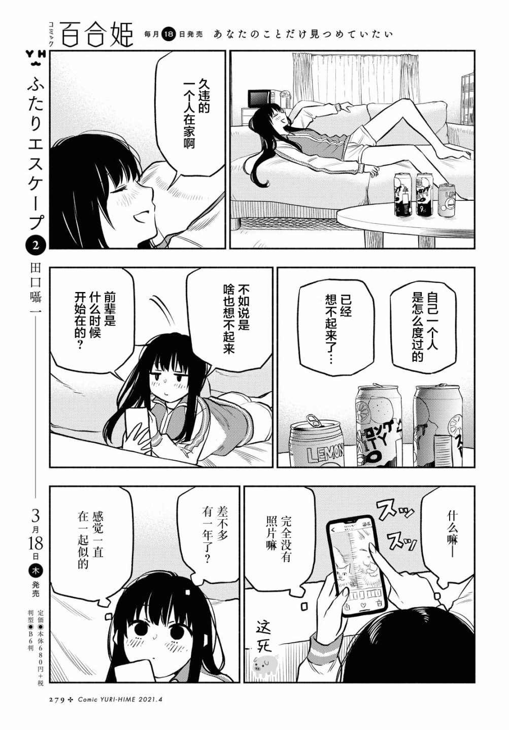 第15话