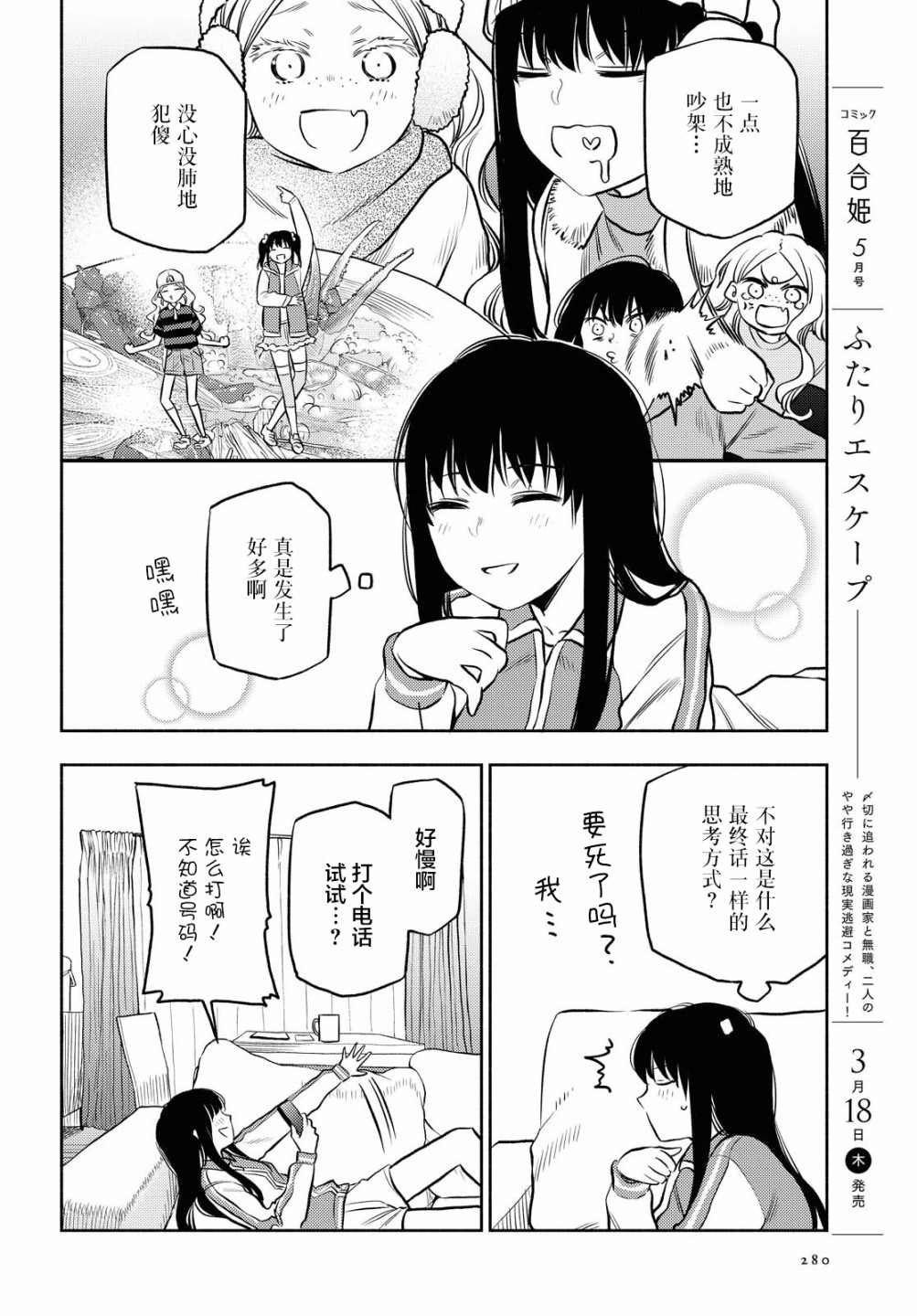 第15话