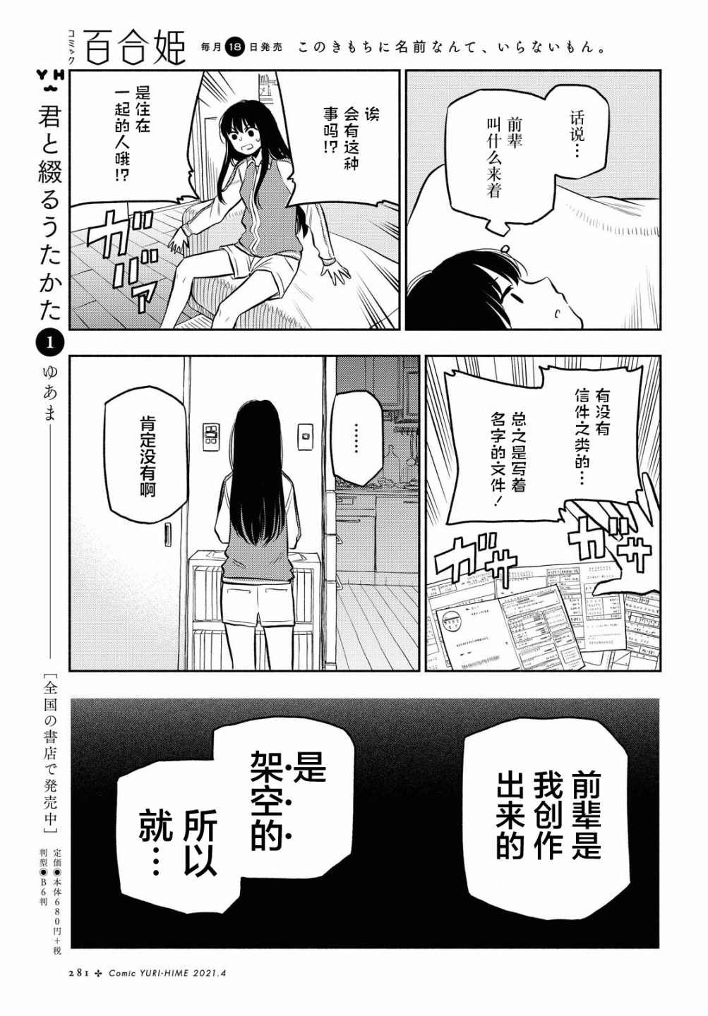 第15话