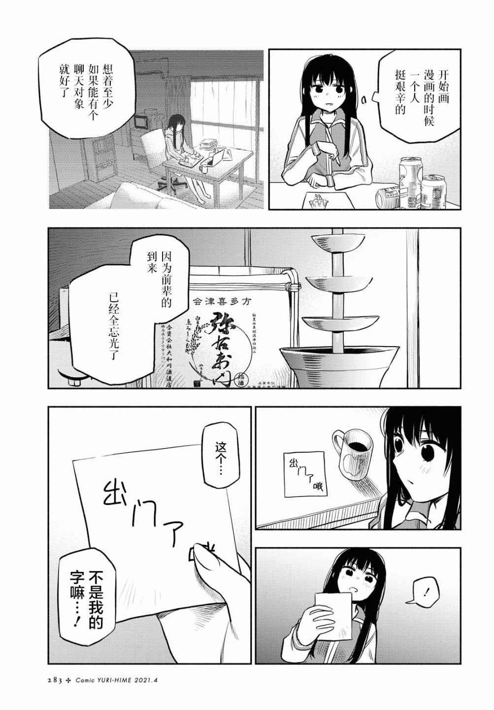 第15话