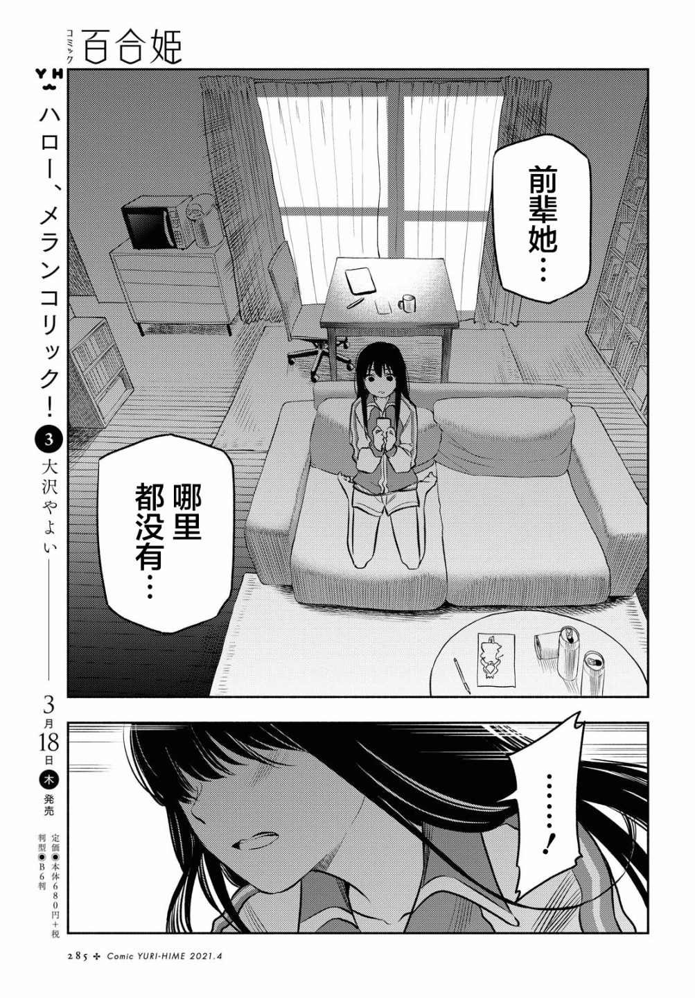 第15话