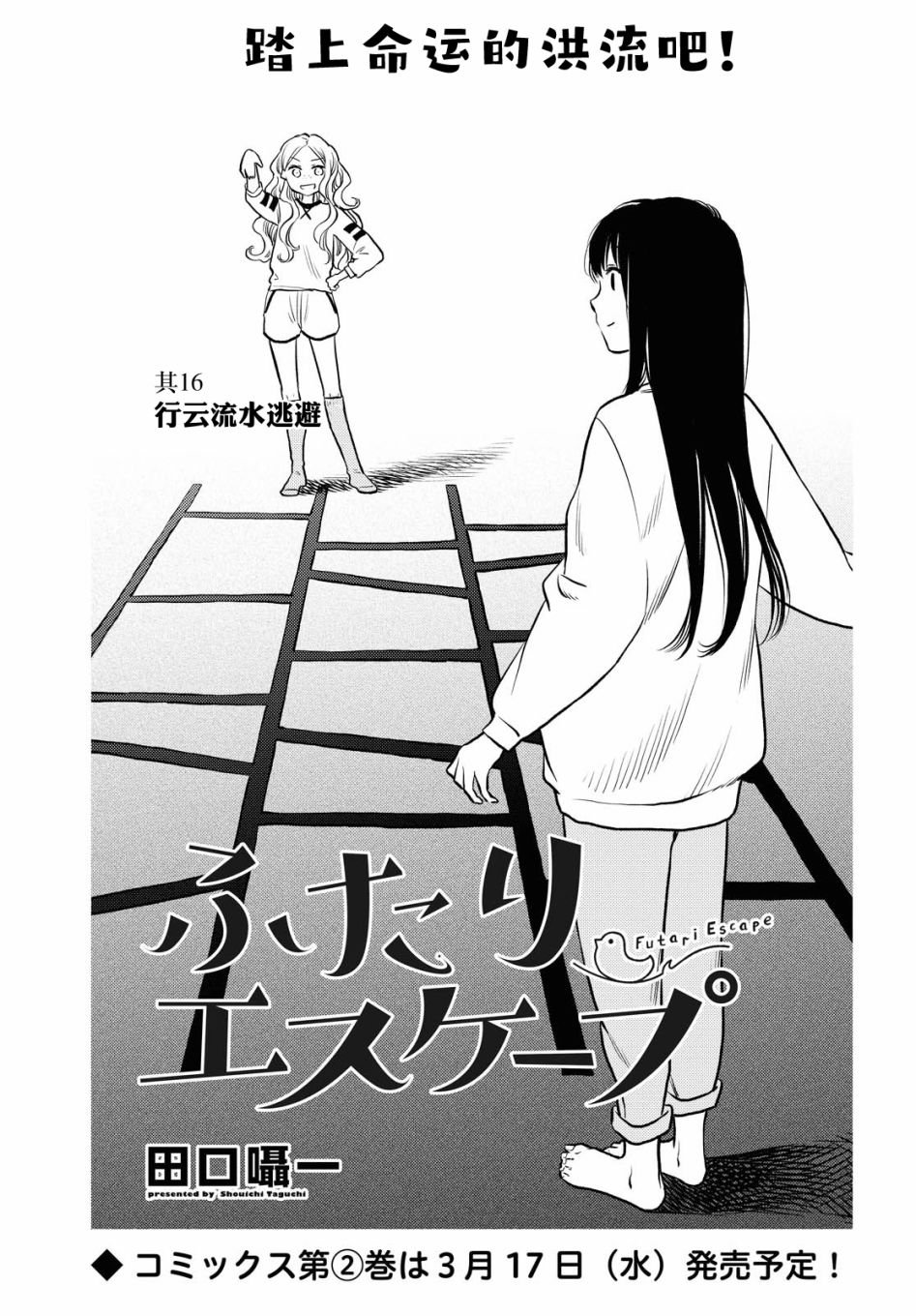 第16话