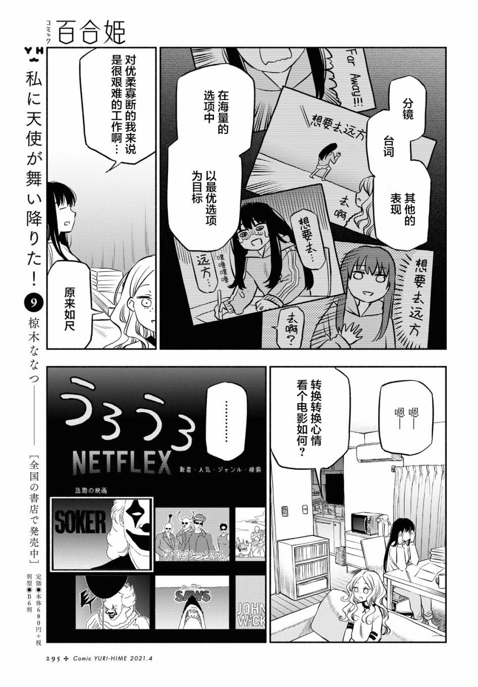 第16话