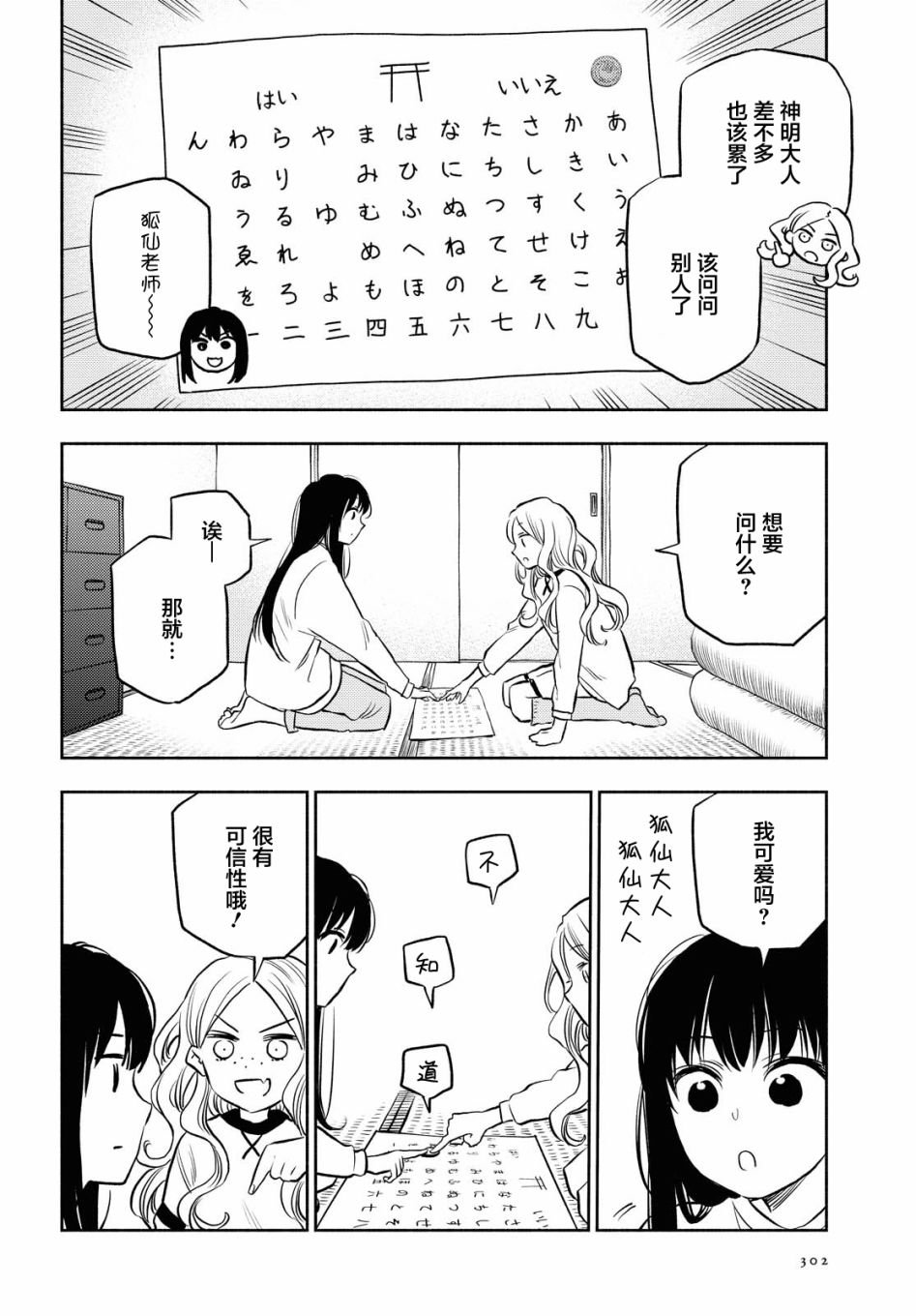第16话