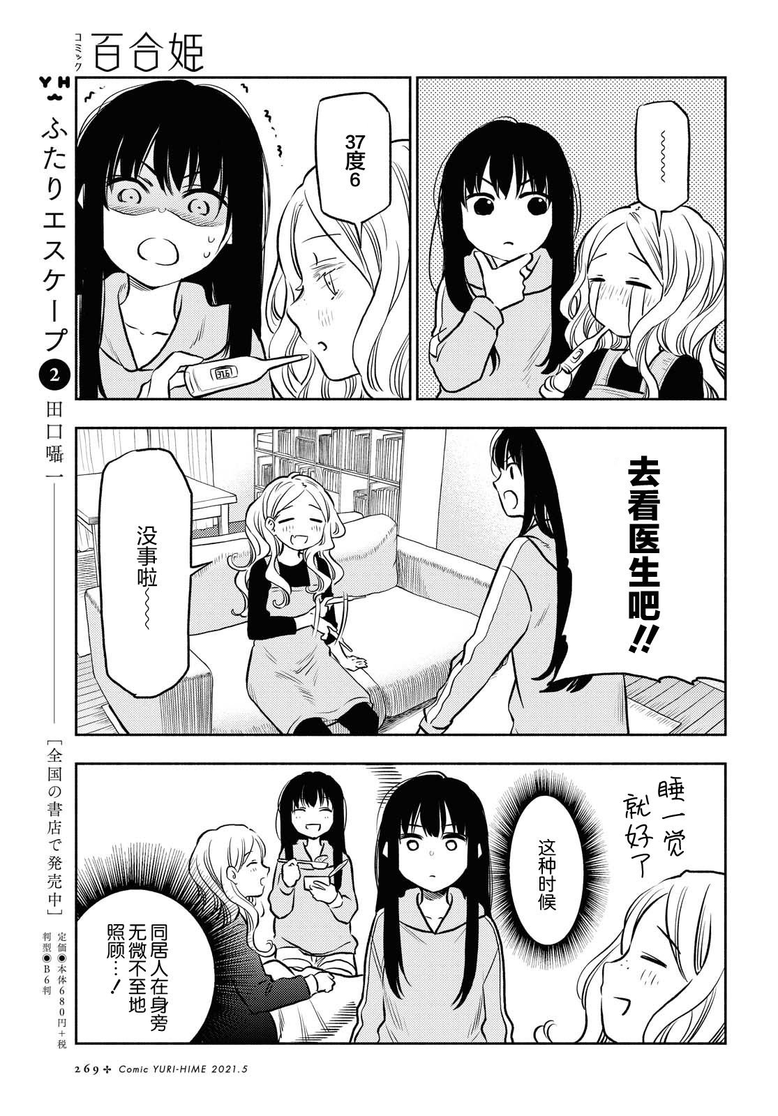 第17话