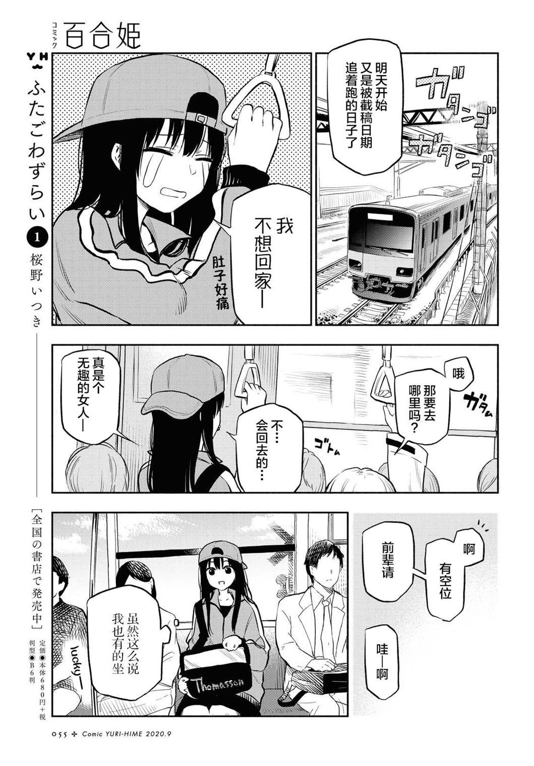 第2话