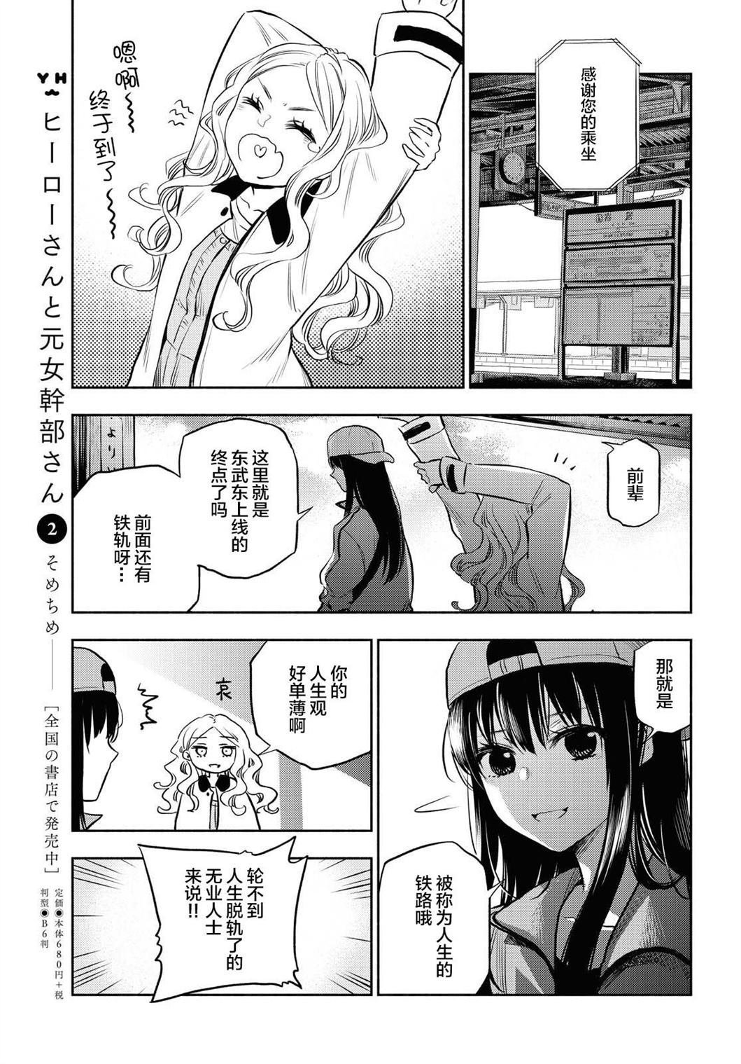 第2话