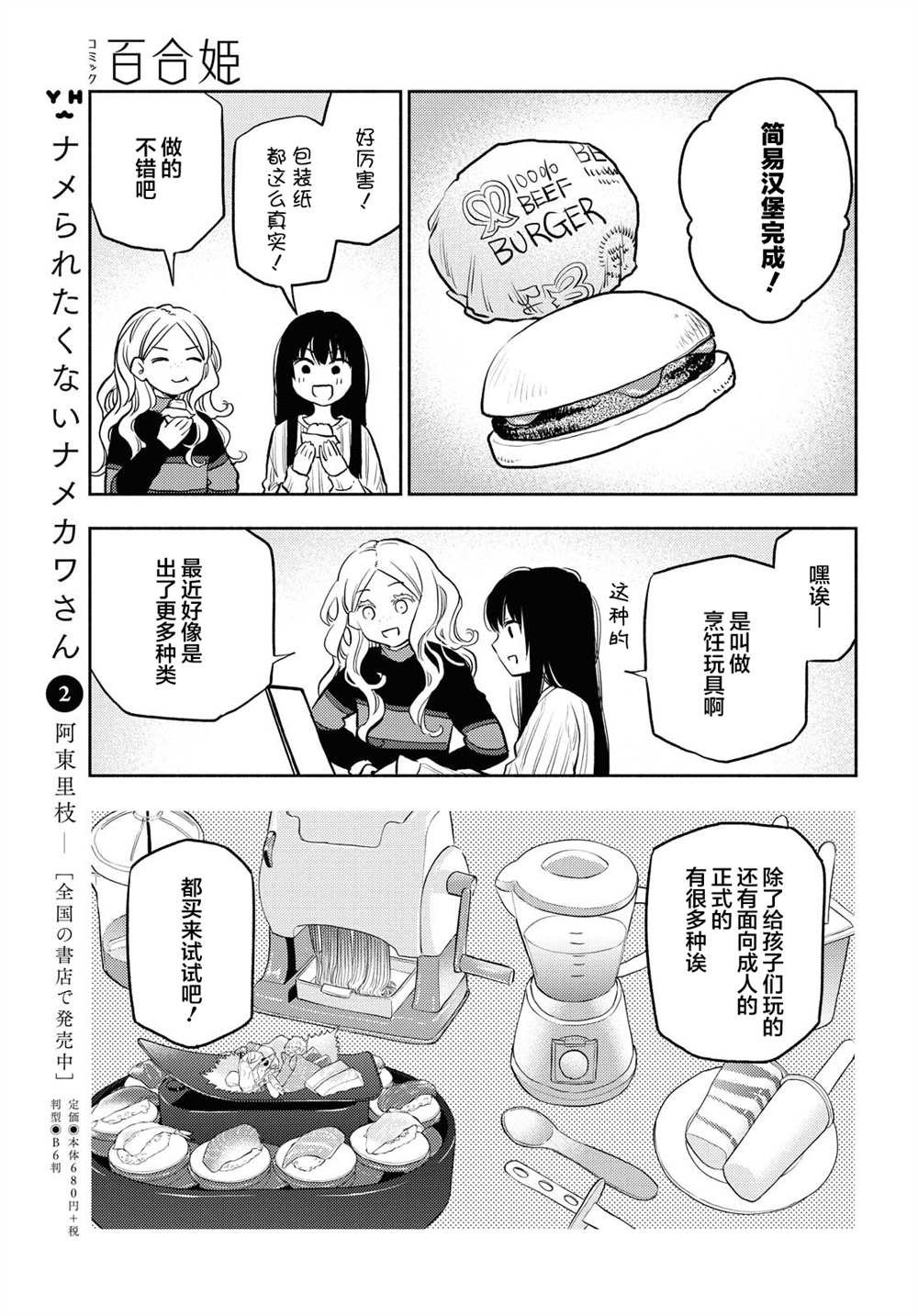 第18话