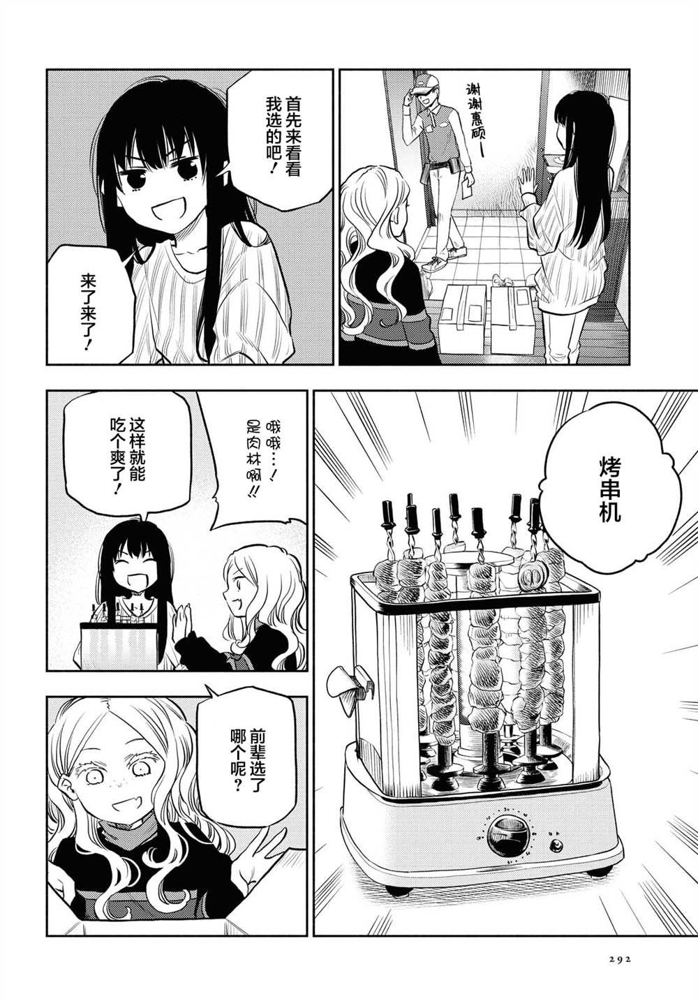 第18话