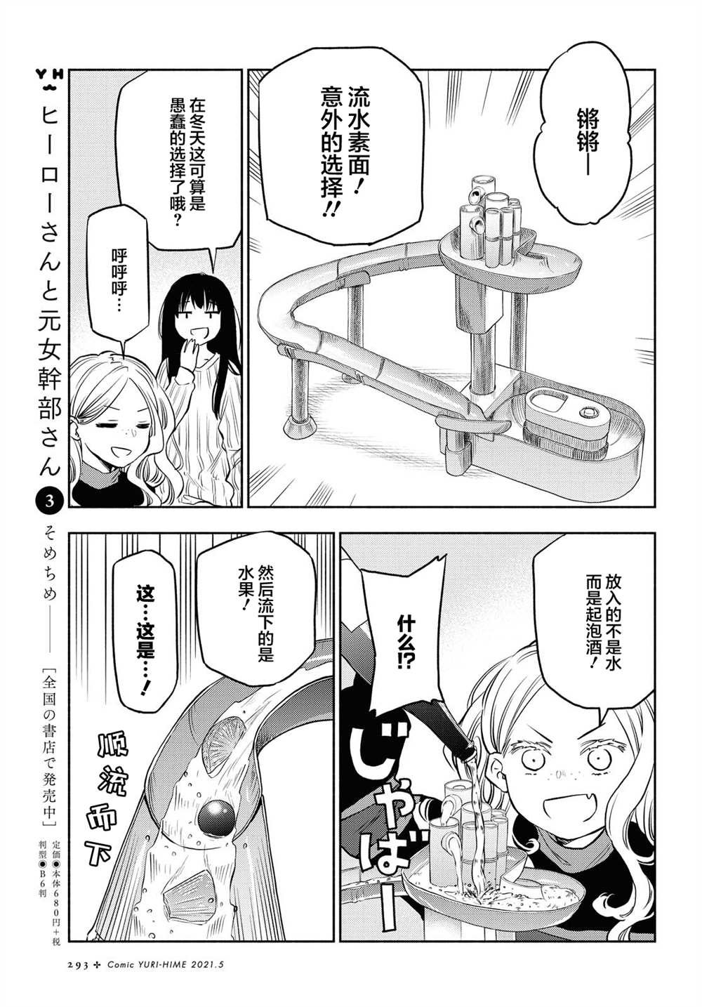 第18话