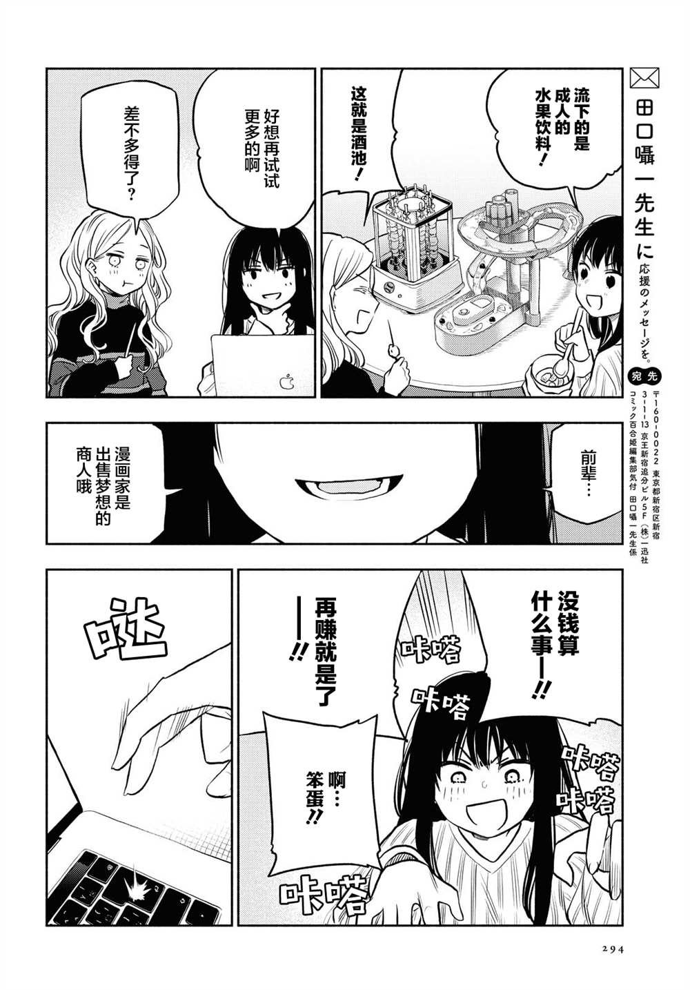 第18话