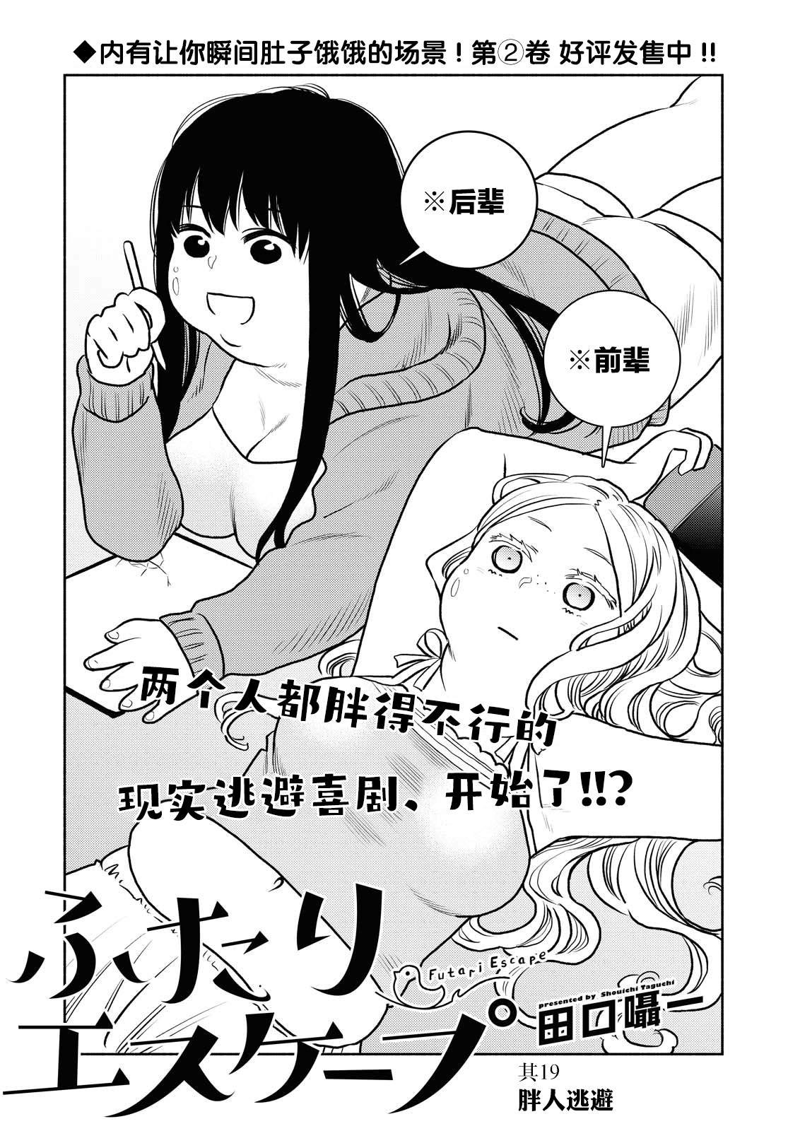 第19话