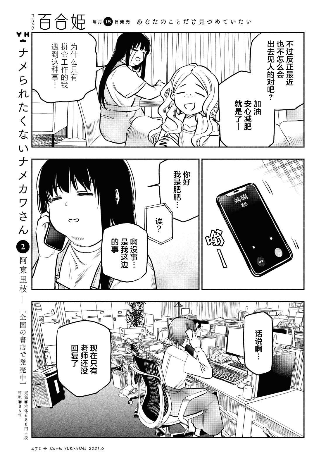 第19话