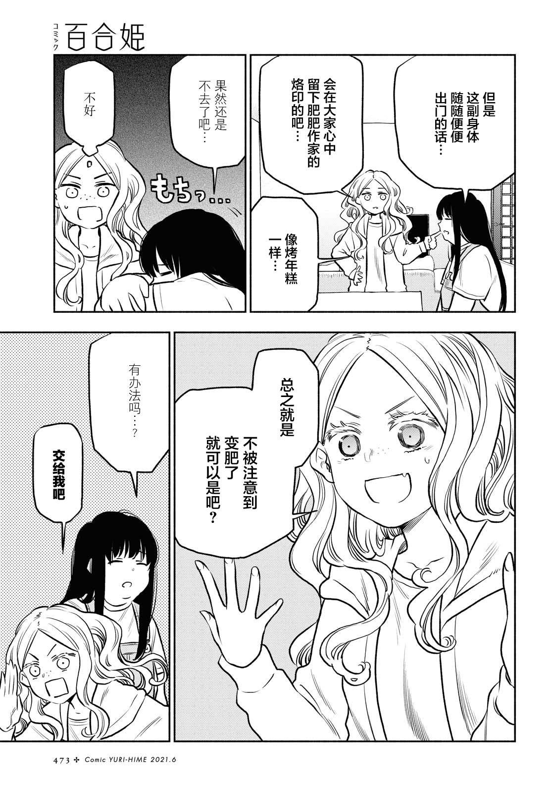 第19话