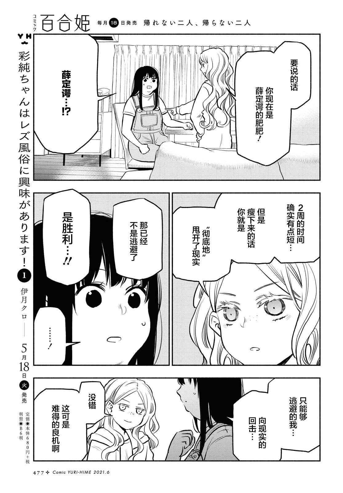 第19话