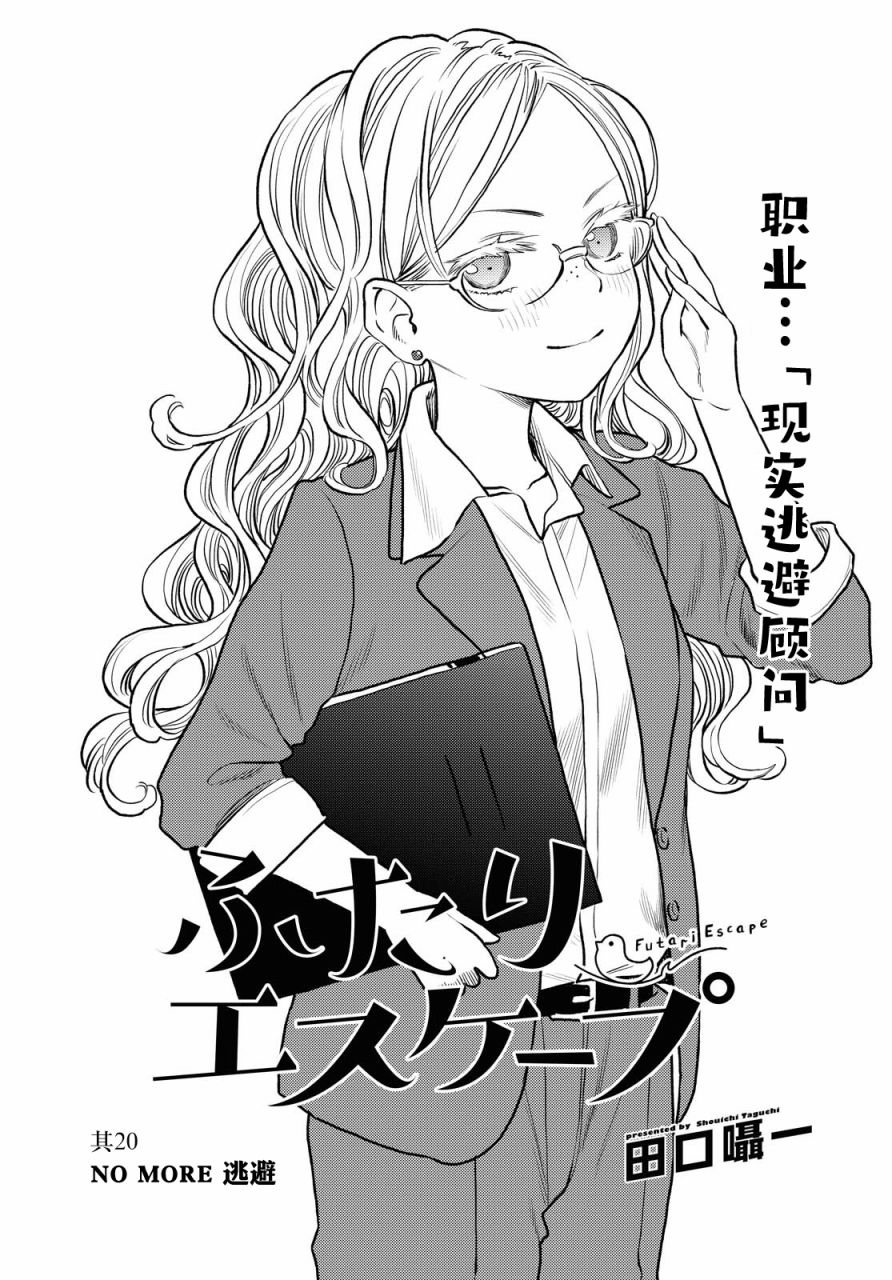 第20话