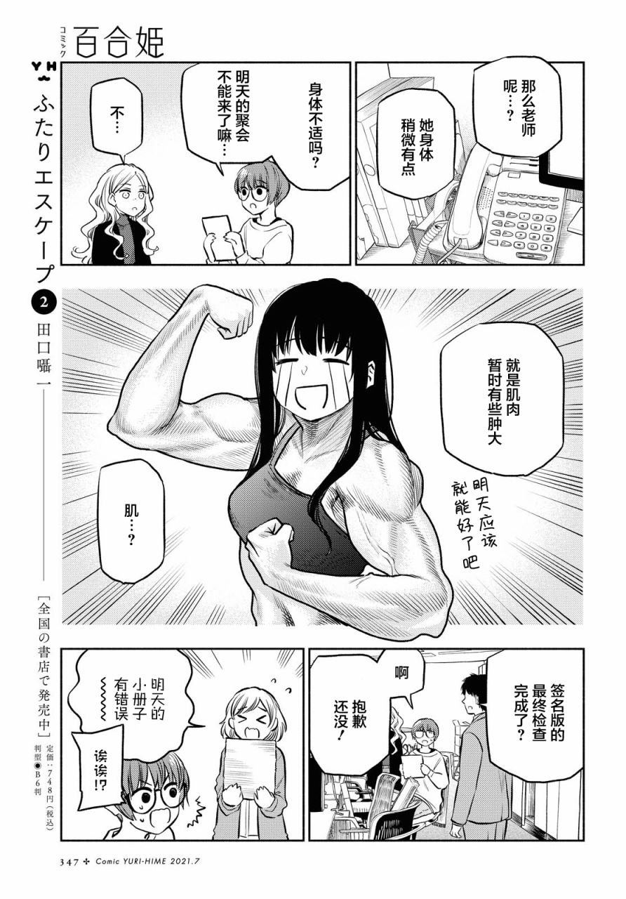 第20话
