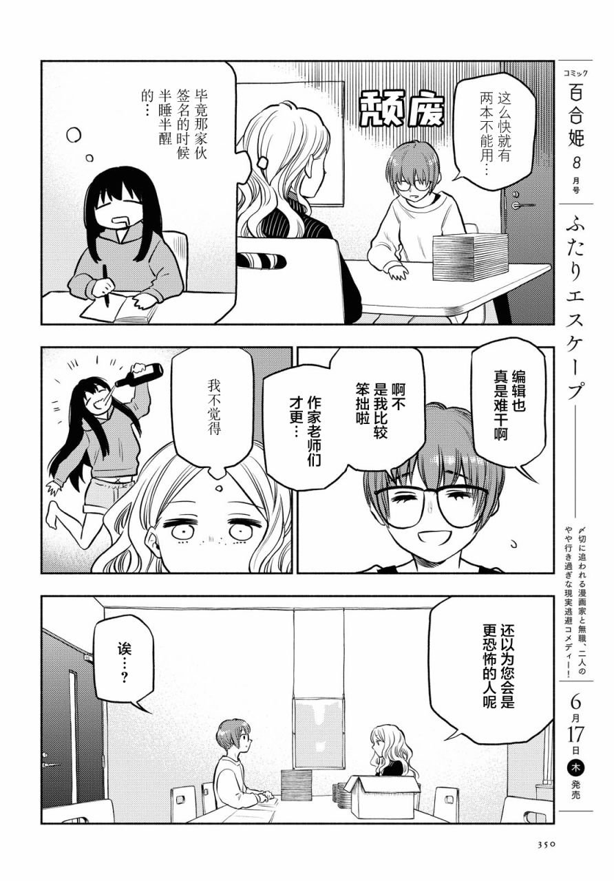 第20话
