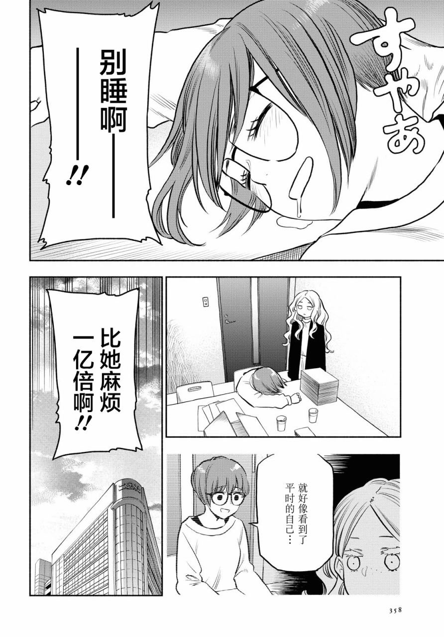 第20话