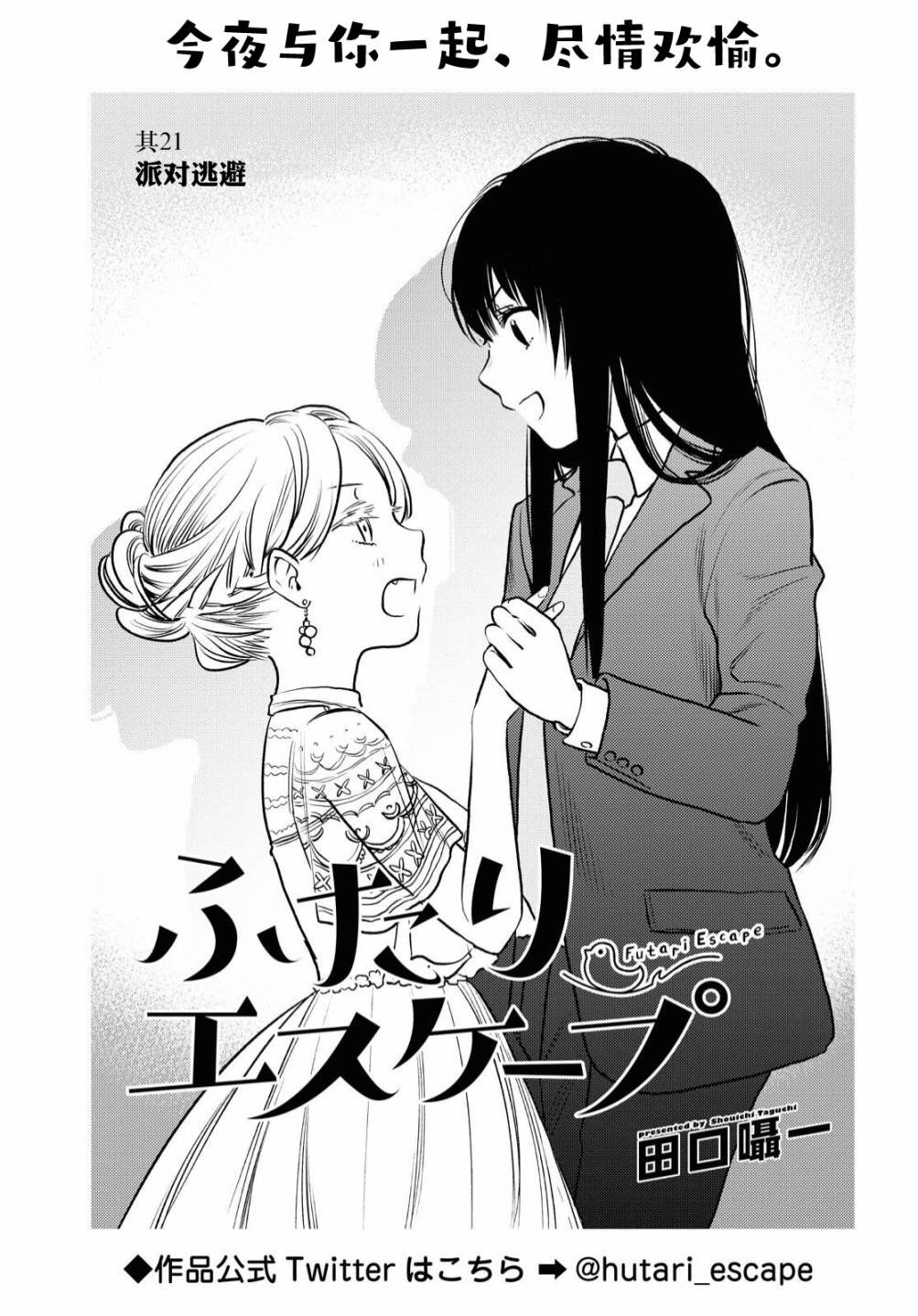 第21话