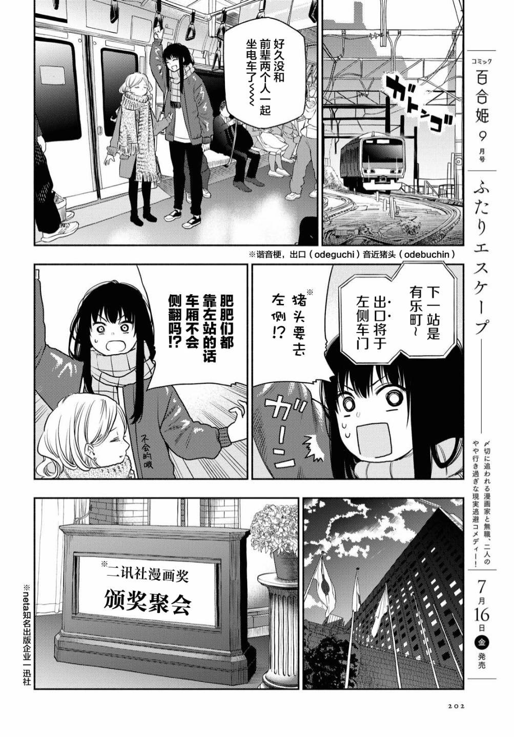 第21话