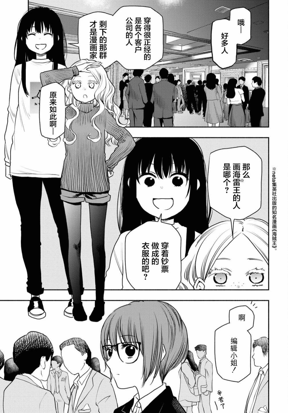 第21话