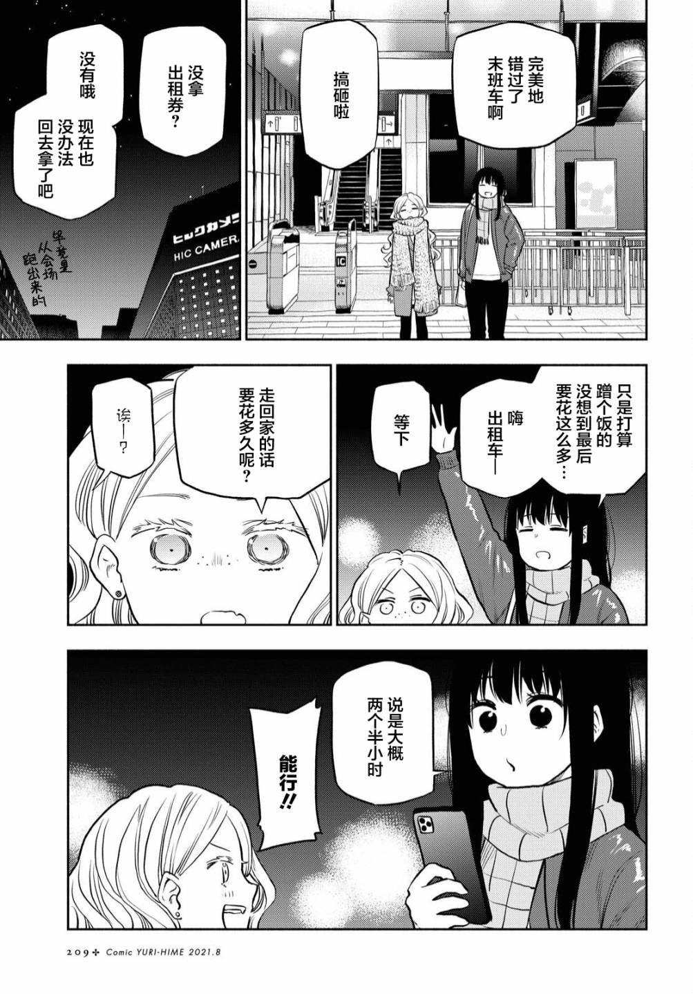 第21话