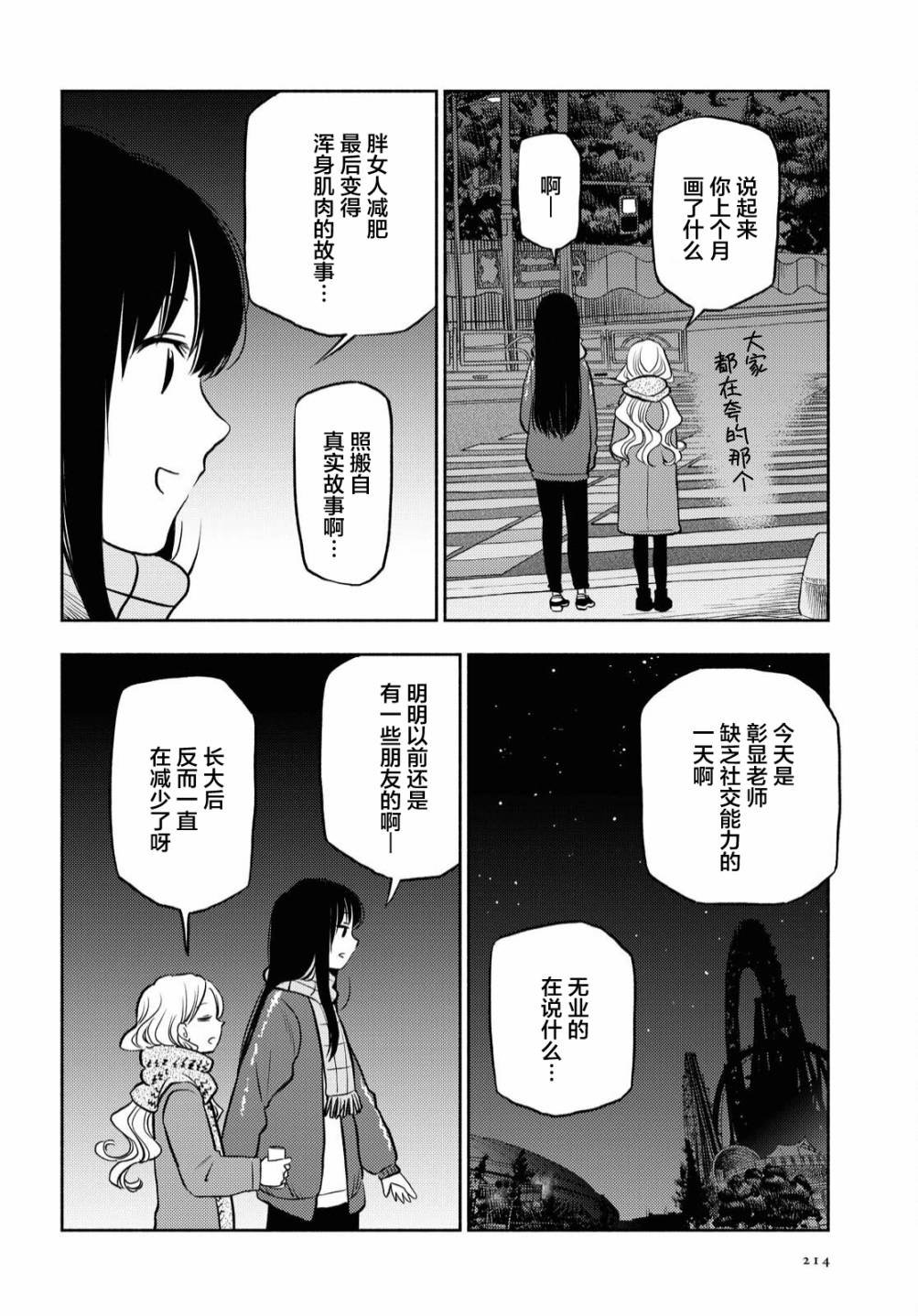 第21话
