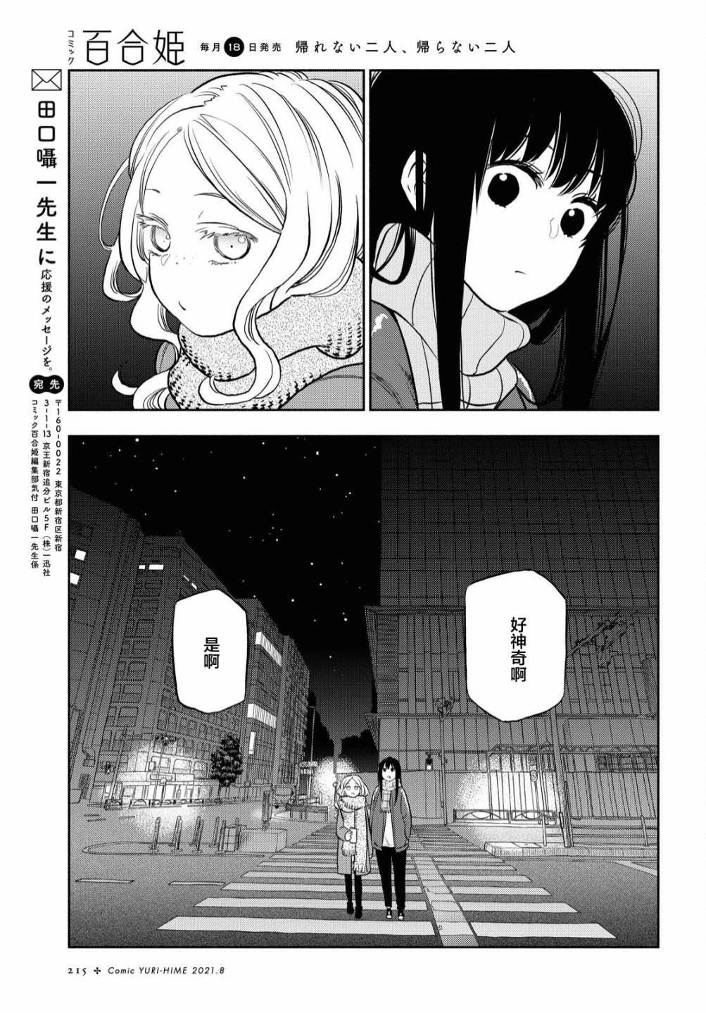 第21话