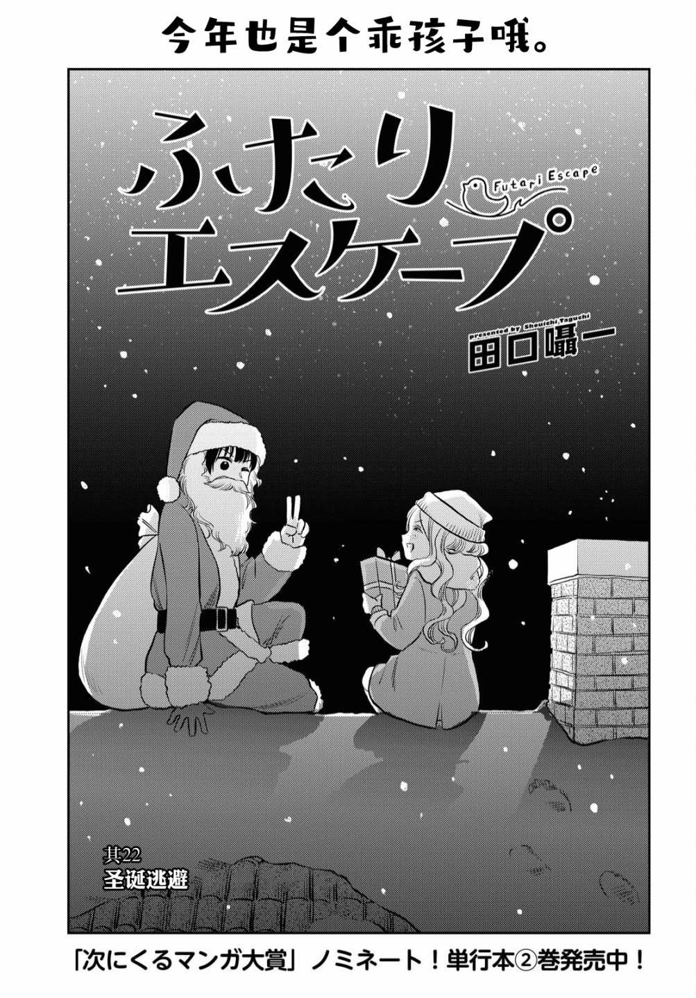 第22话