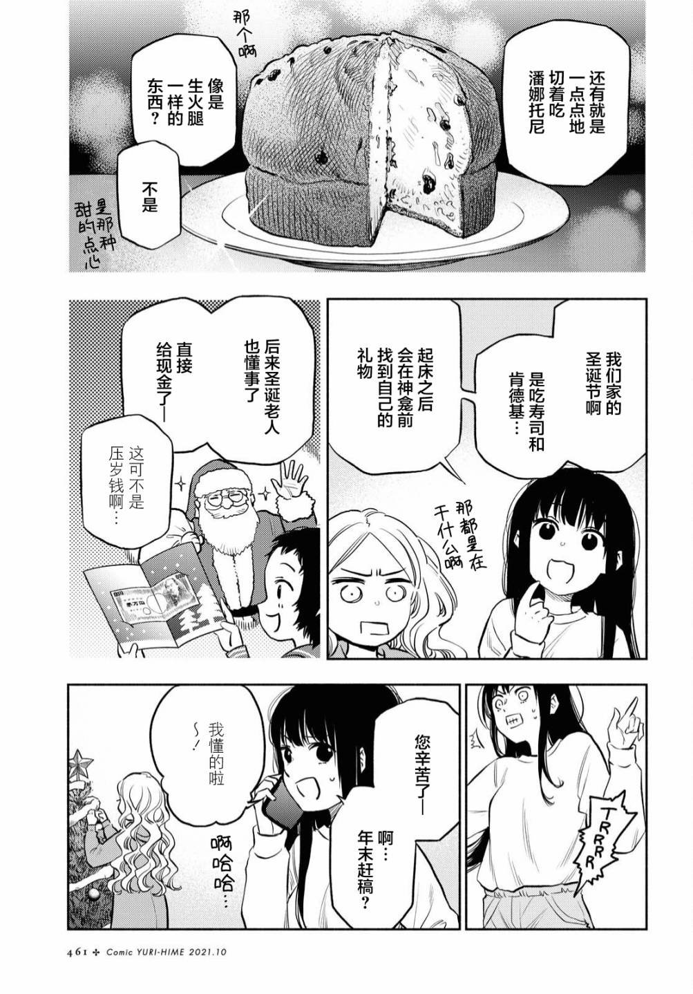 第22话
