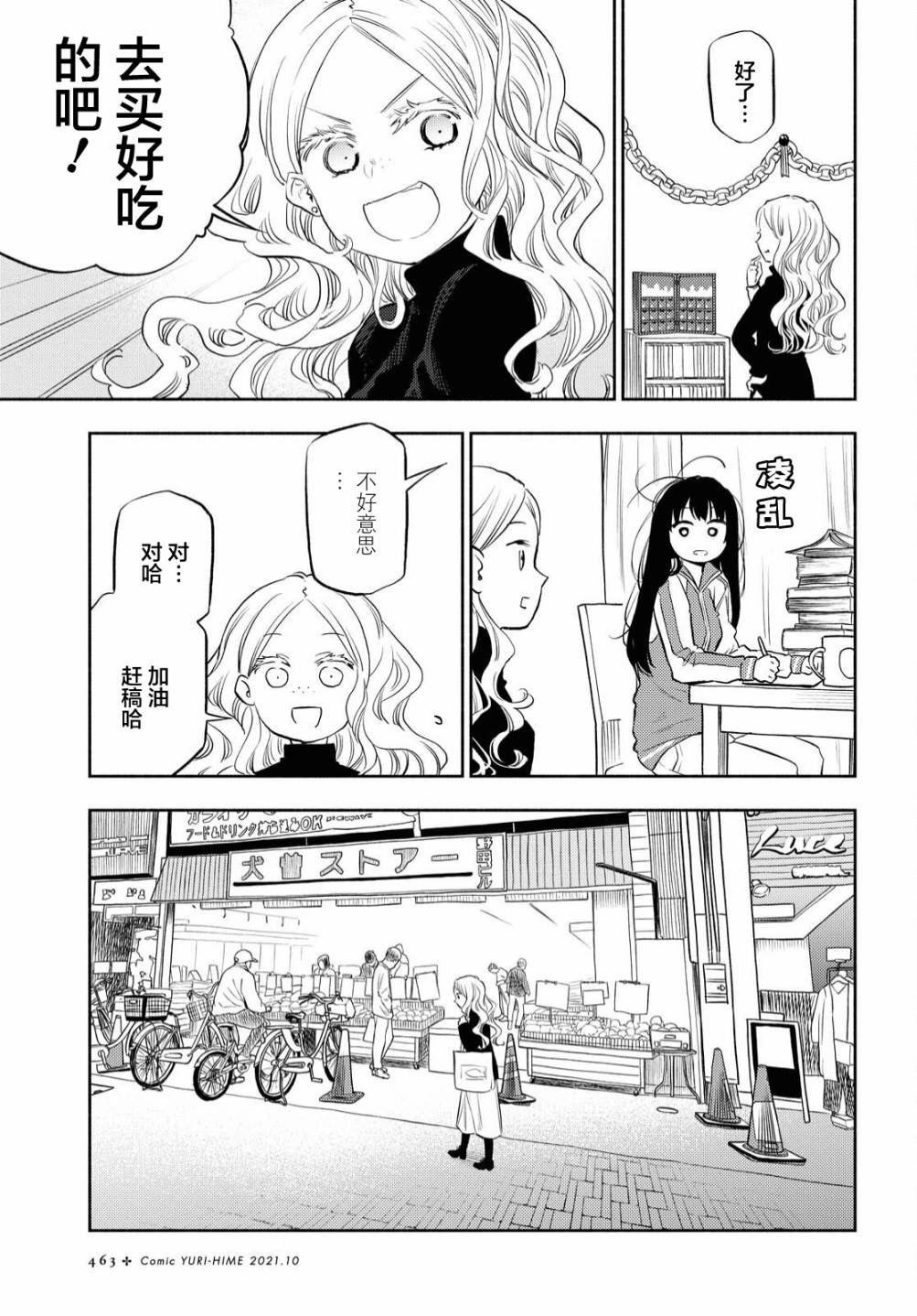 第22话
