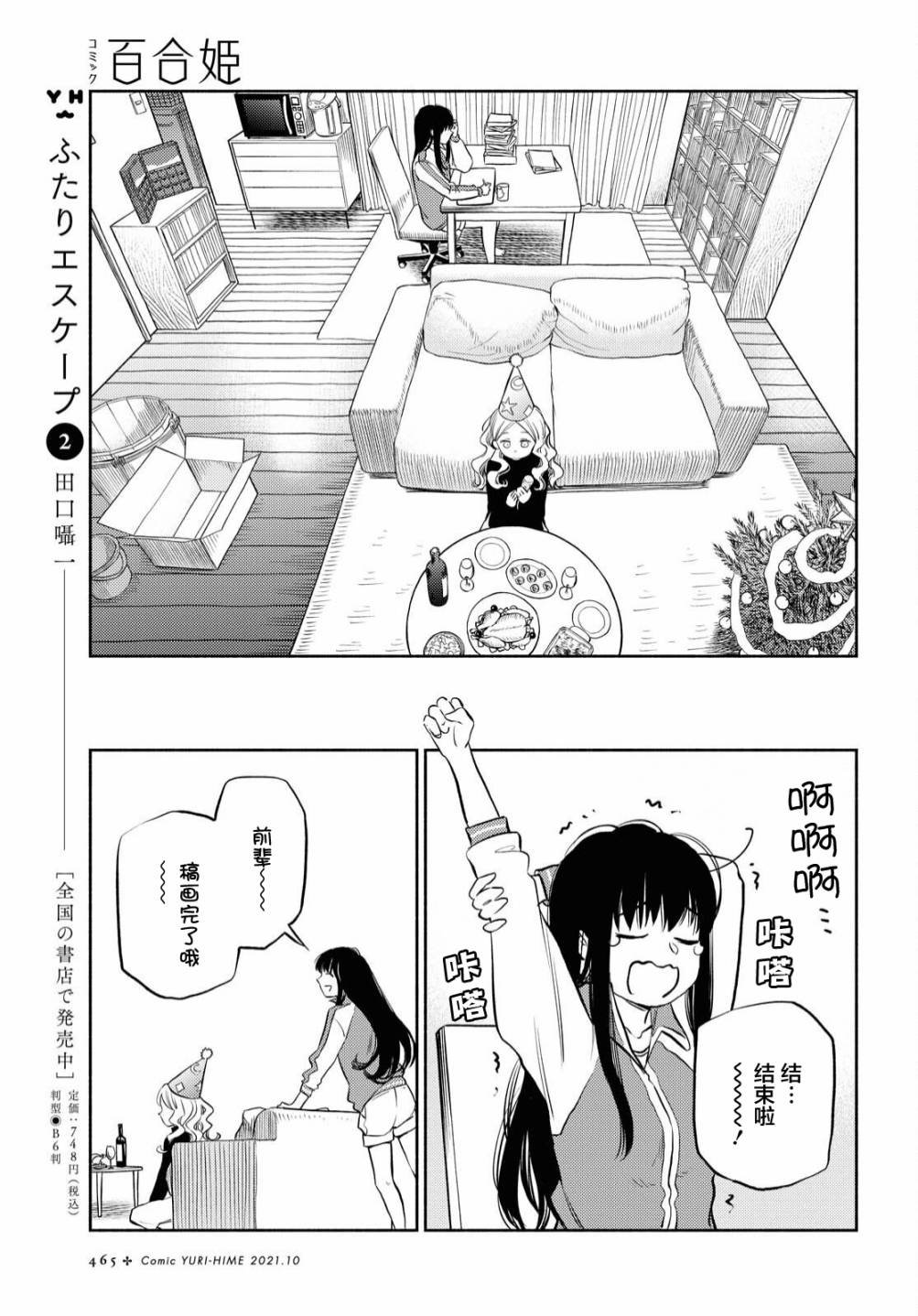 第22话