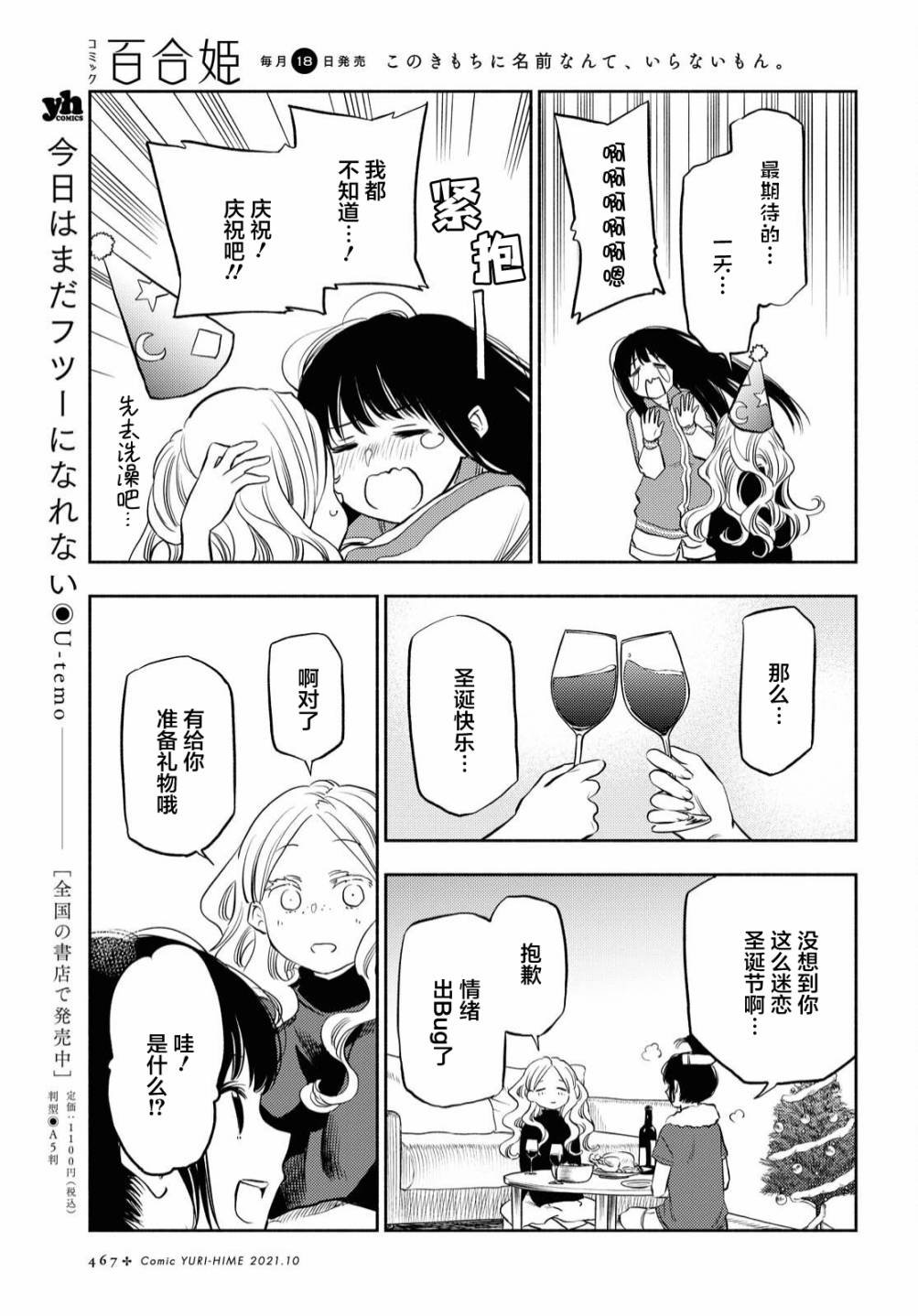 第22话