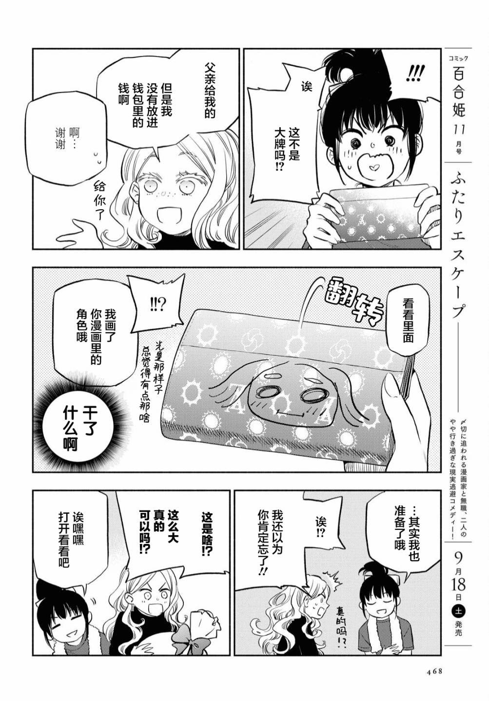 第22话