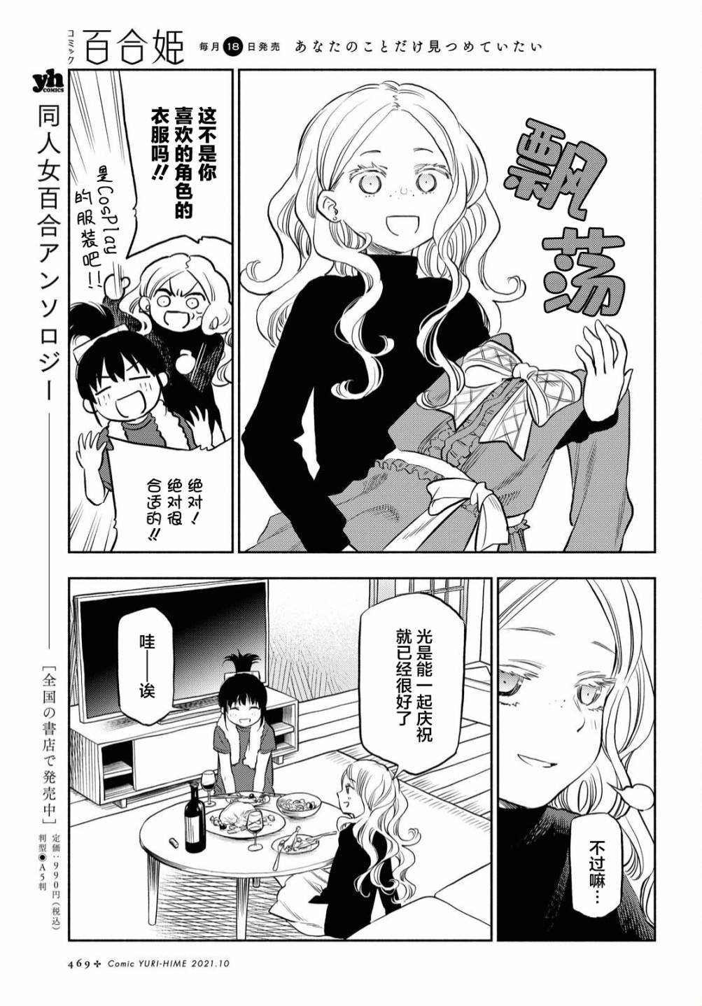 第22话