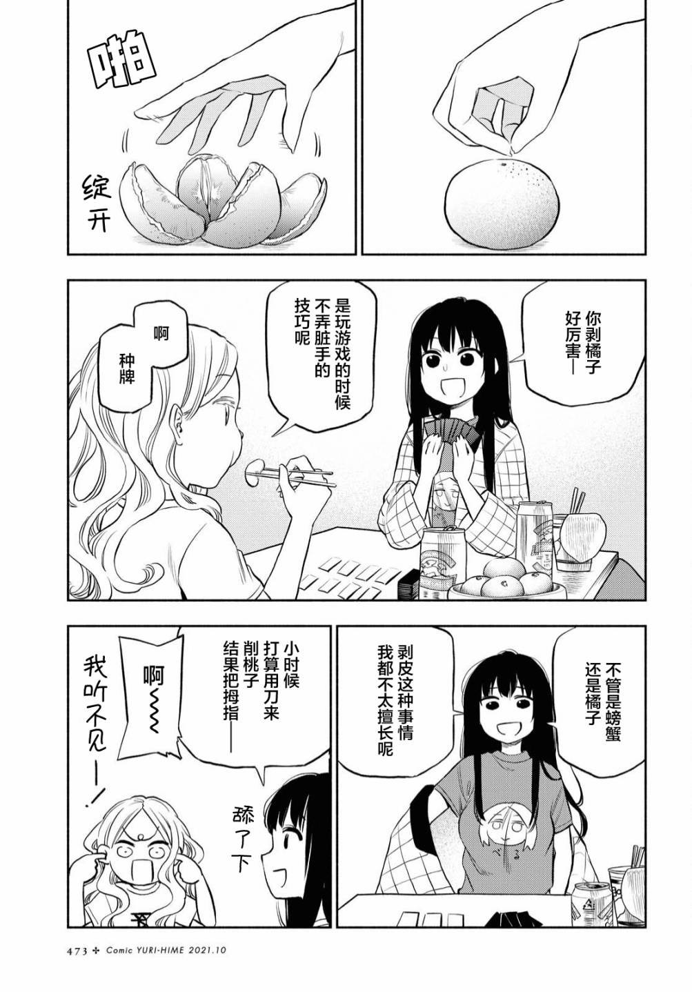 第22.5话