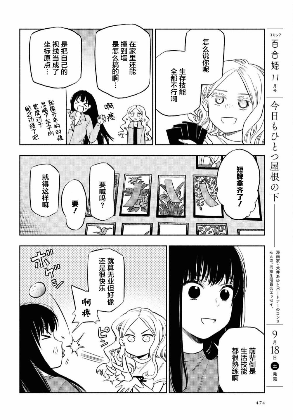 第22.5话