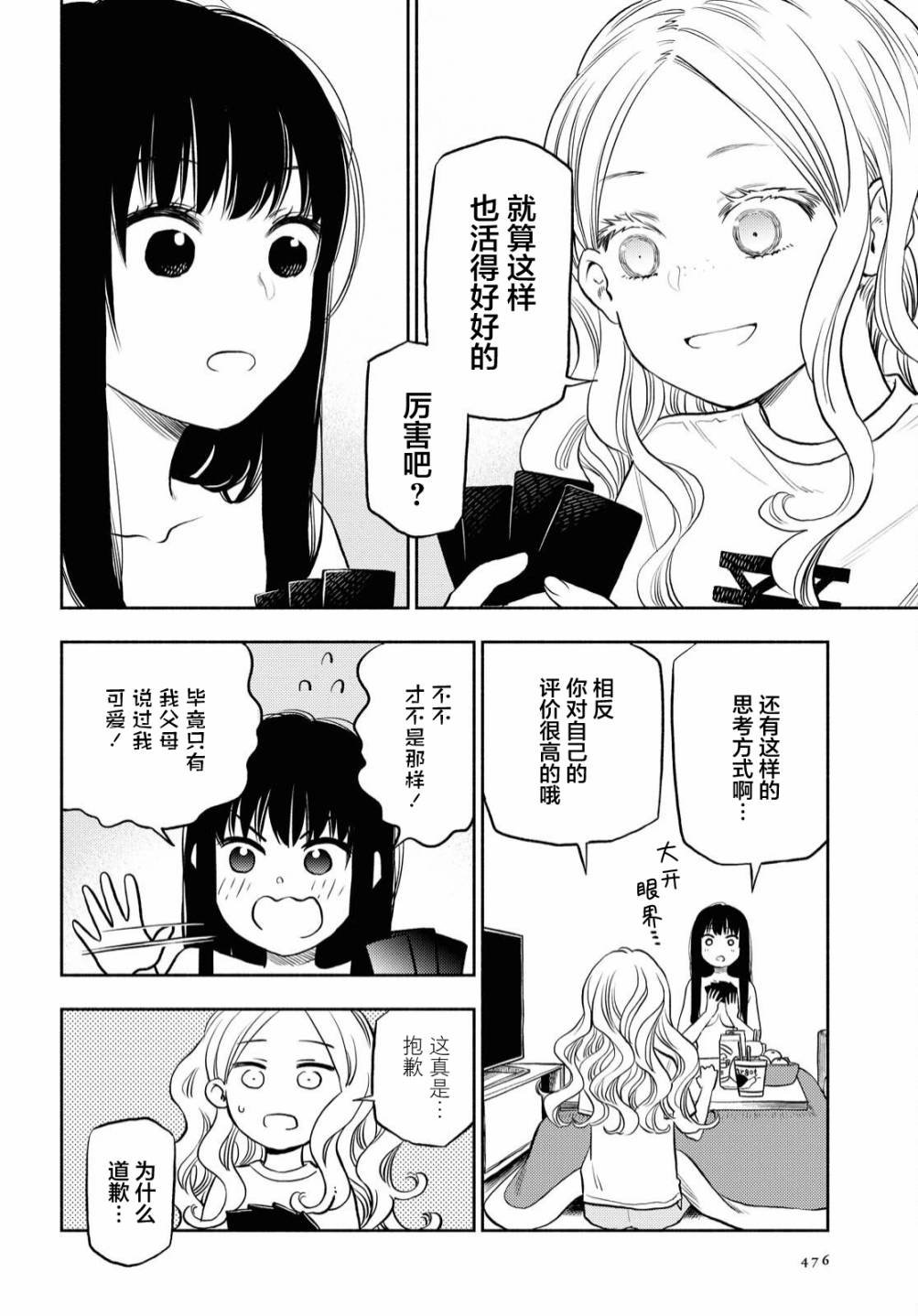 第22.5话