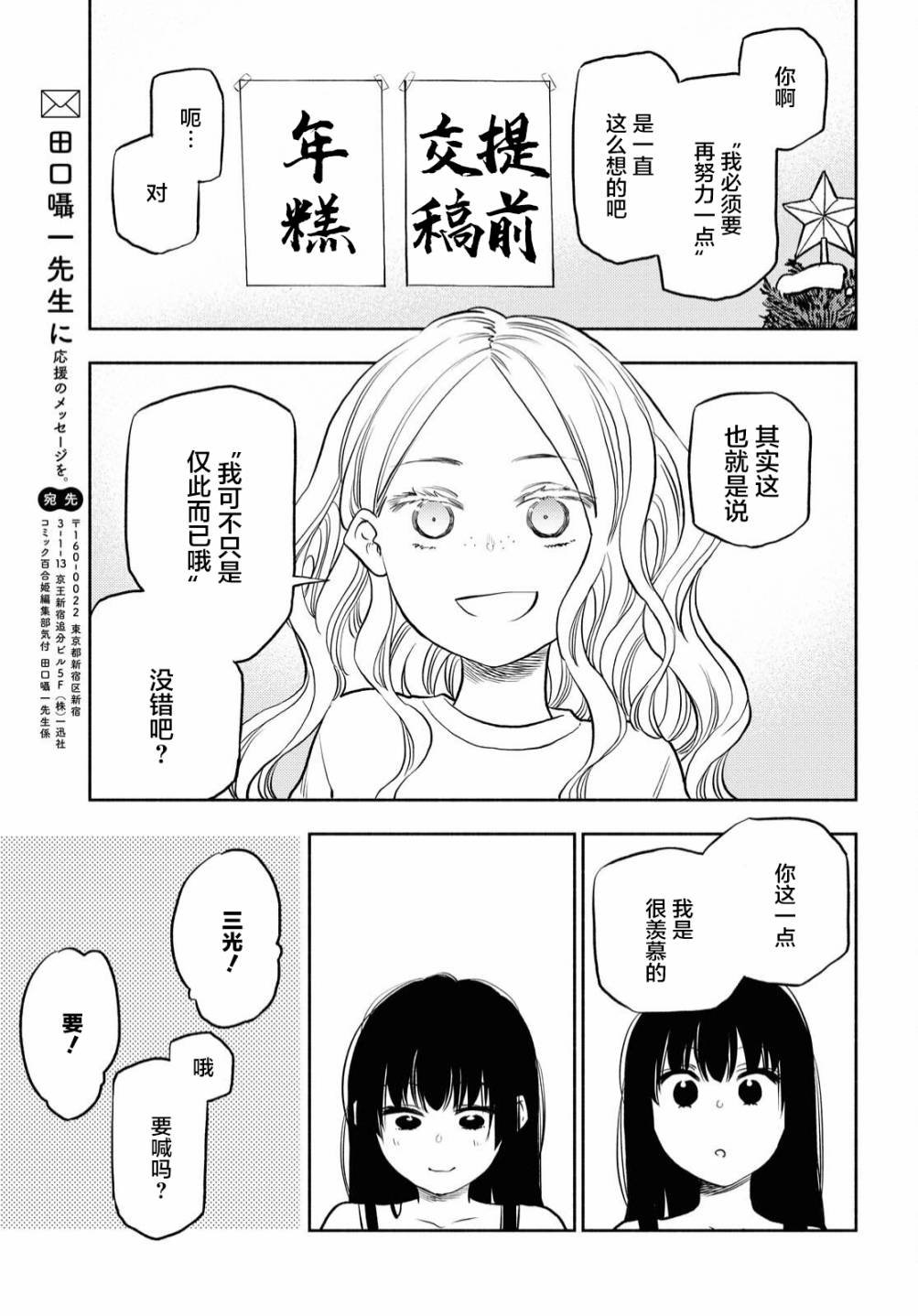 第22.5话