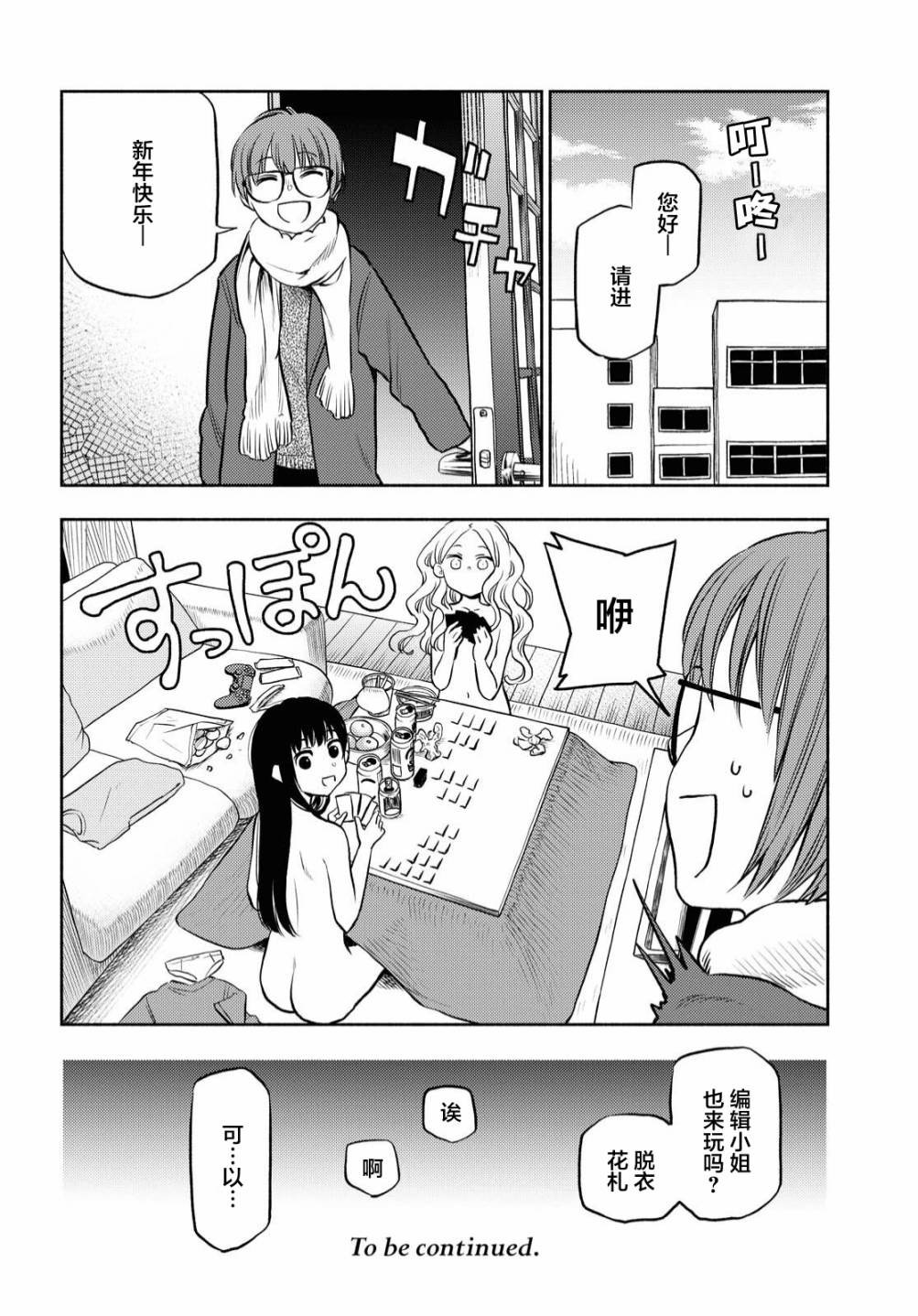 第22.5话