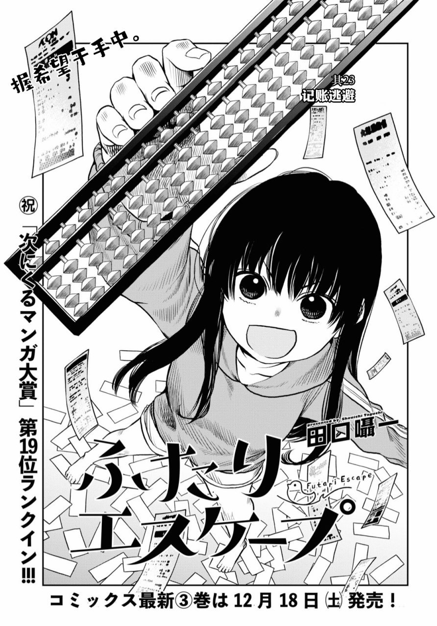 第23话