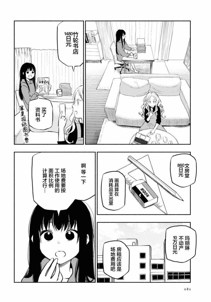 第23话