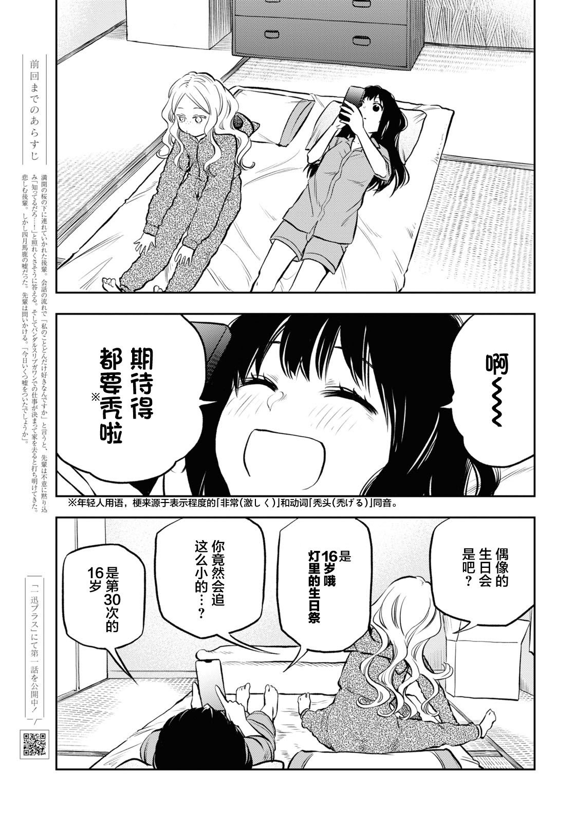 第25话