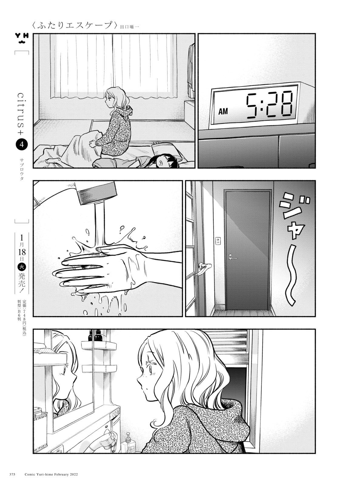 第25话