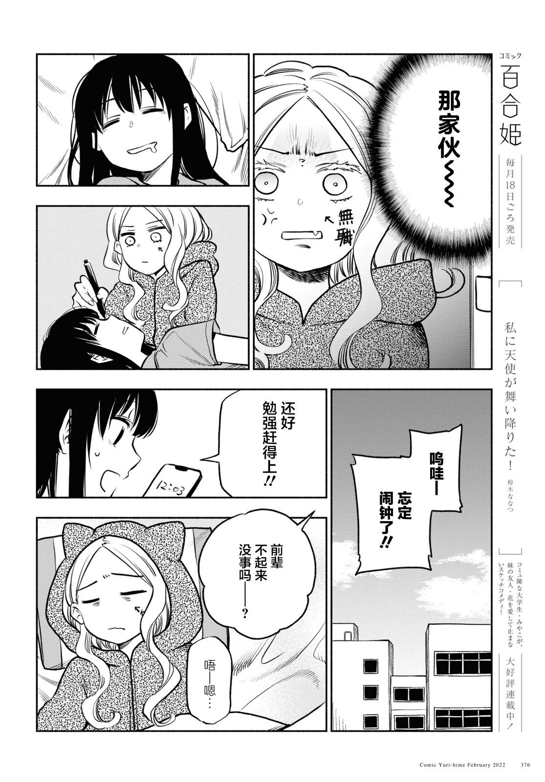 第25话