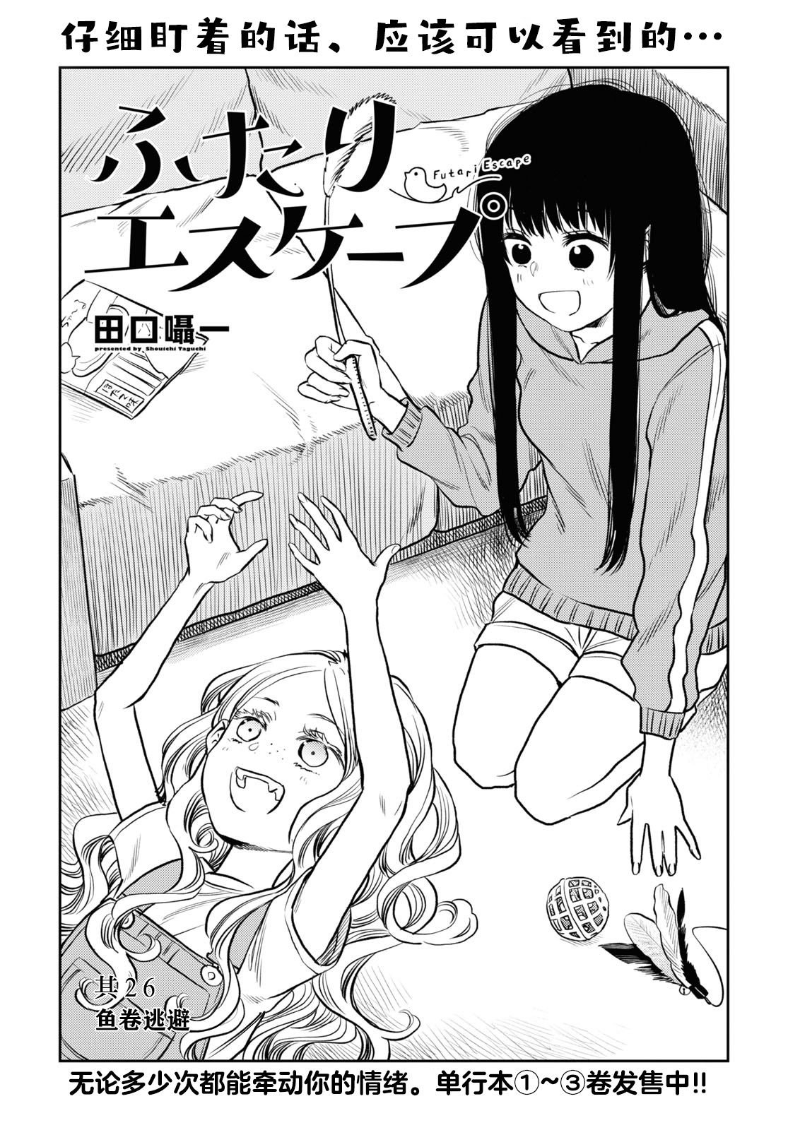 第26话