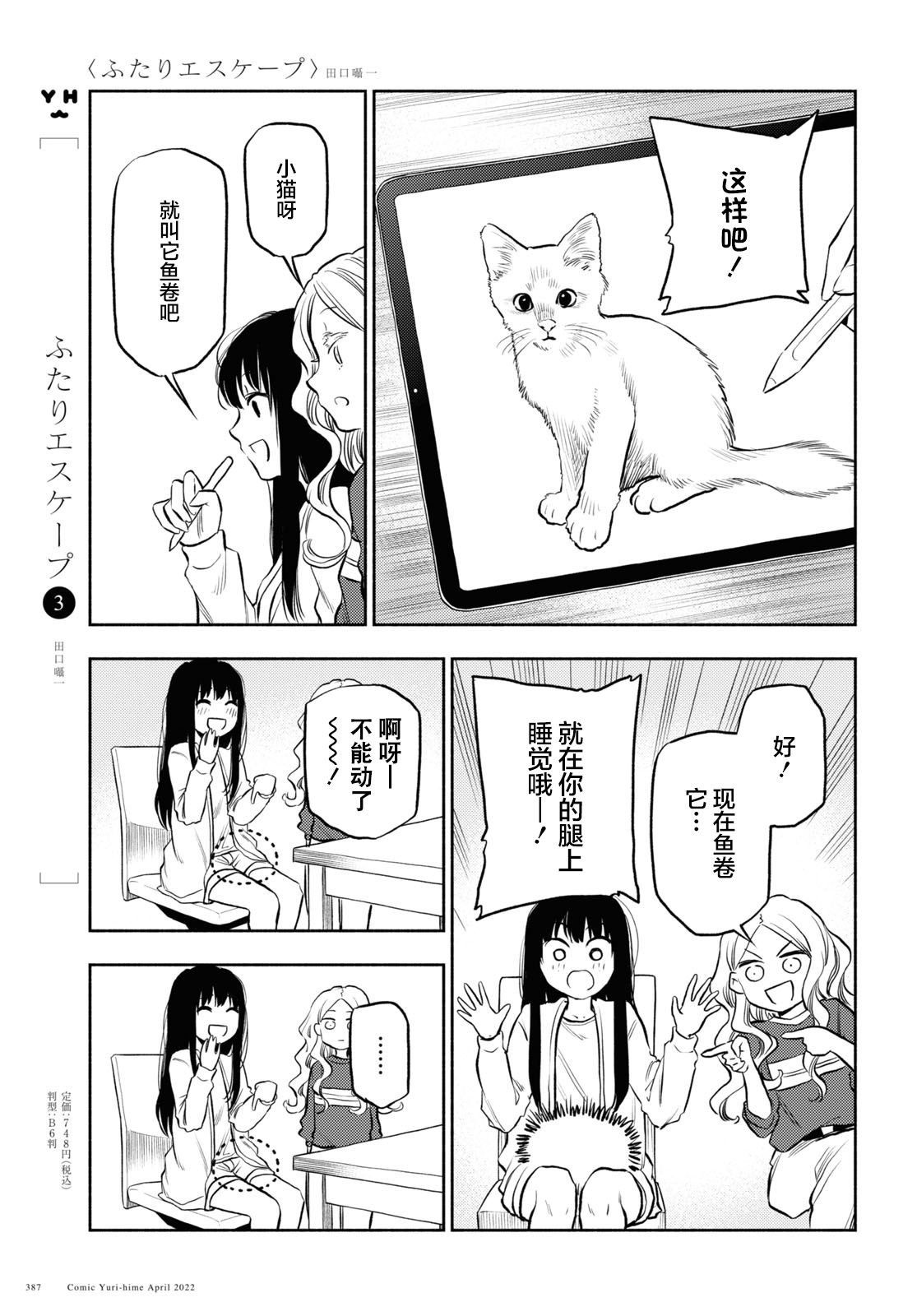 第26话