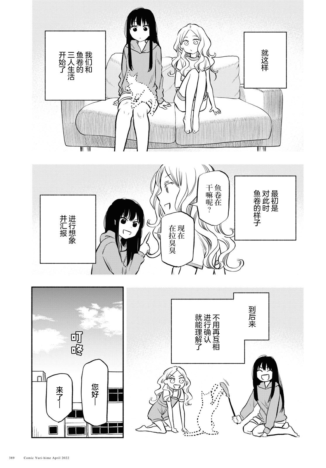 第26话